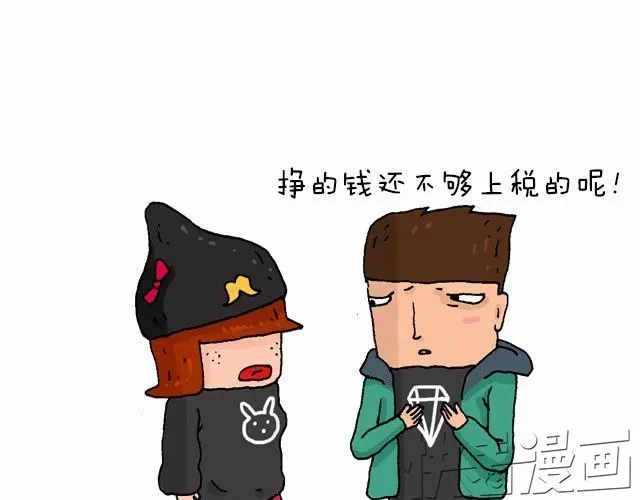 叫我森先生 为了一个苹果我出卖了灵魂 第10页