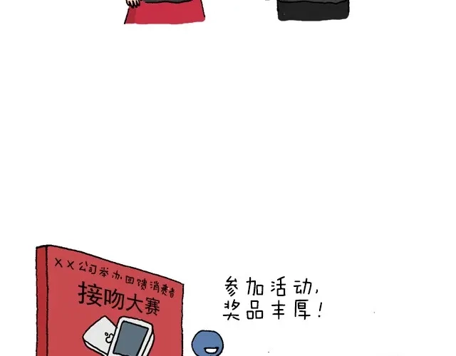 叫我森先生 为了一个苹果我出卖了灵魂 第11页