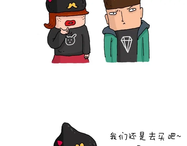叫我森先生 为了一个苹果我出卖了灵魂 第13页