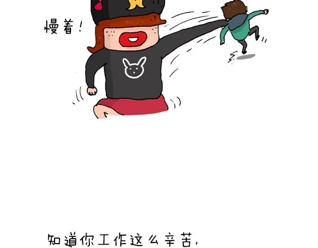 叫我森先生 为了一个苹果我出卖了灵魂 第14页