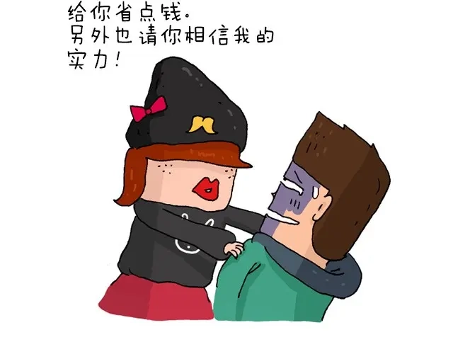 叫我森先生 为了一个苹果我出卖了灵魂 第15页