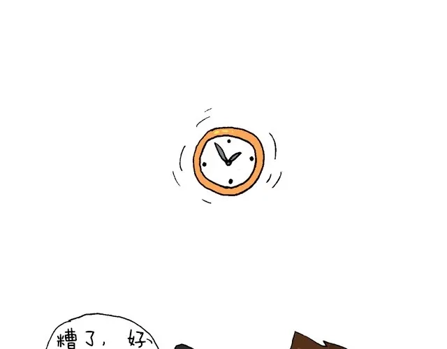 叫我森先生 为了一个苹果我出卖了灵魂 第19页