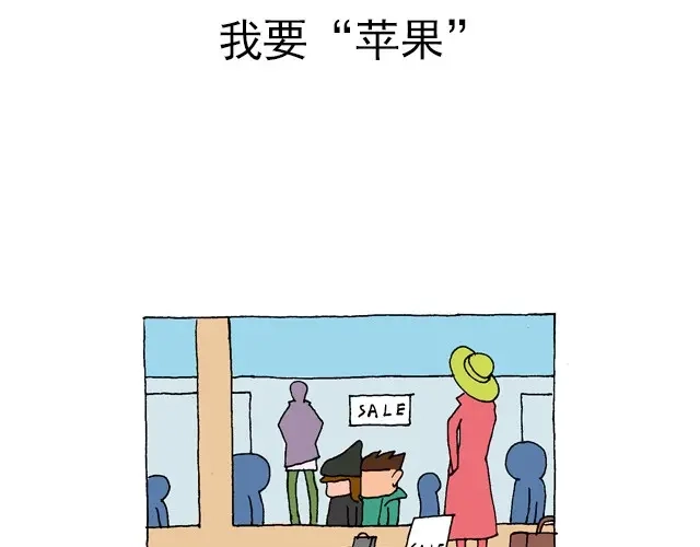 叫我森先生 为了一个苹果我出卖了灵魂 第2页