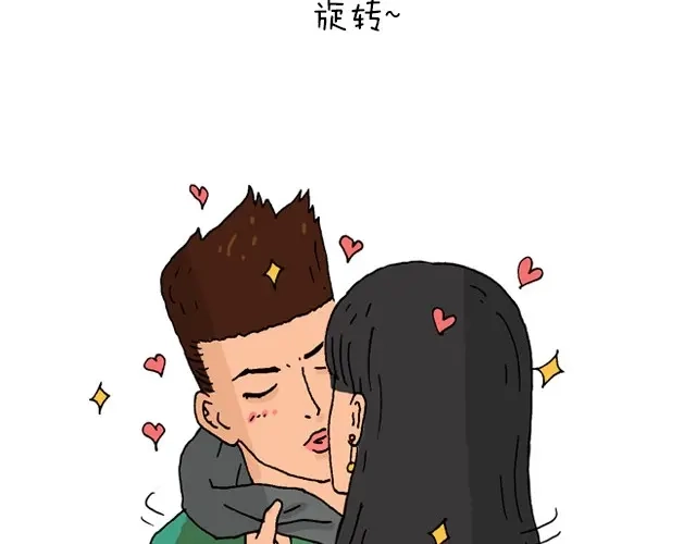 叫我森先生 为了一个苹果我出卖了灵魂 第26页