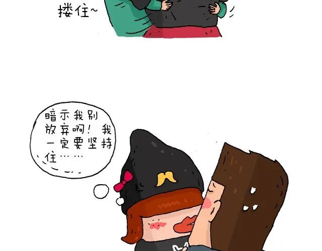叫我森先生 为了一个苹果我出卖了灵魂 第28页