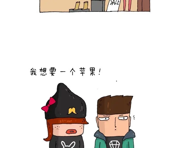 叫我森先生 为了一个苹果我出卖了灵魂 第3页