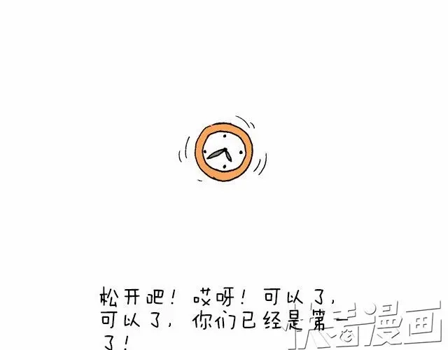 叫我森先生 为了一个苹果我出卖了灵魂 第30页