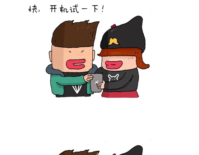 叫我森先生 为了一个苹果我出卖了灵魂 第33页