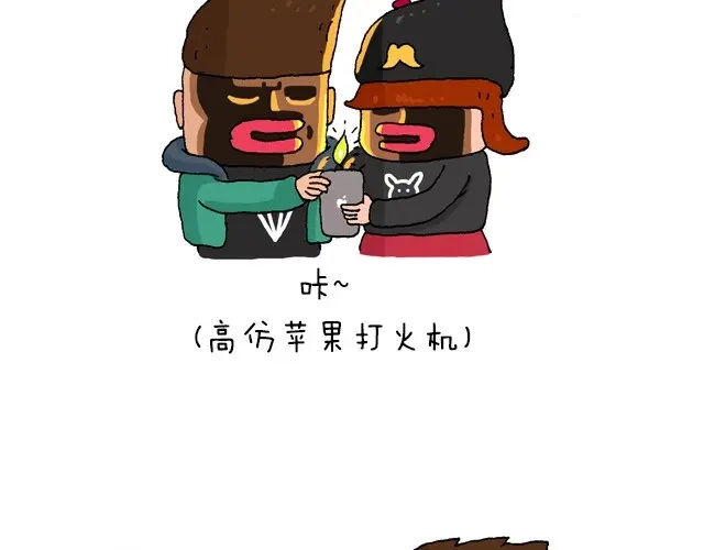 叫我森先生 为了一个苹果我出卖了灵魂 第34页