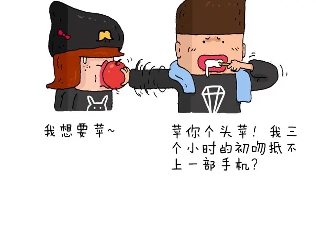 叫我森先生 为了一个苹果我出卖了灵魂 第35页