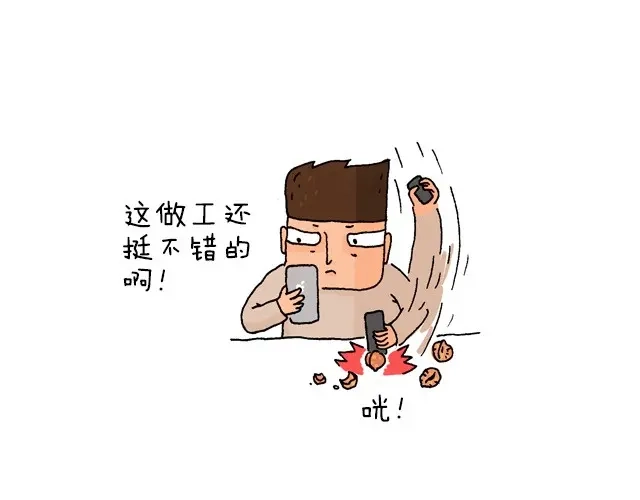 叫我森先生 为了一个苹果我出卖了灵魂 第36页