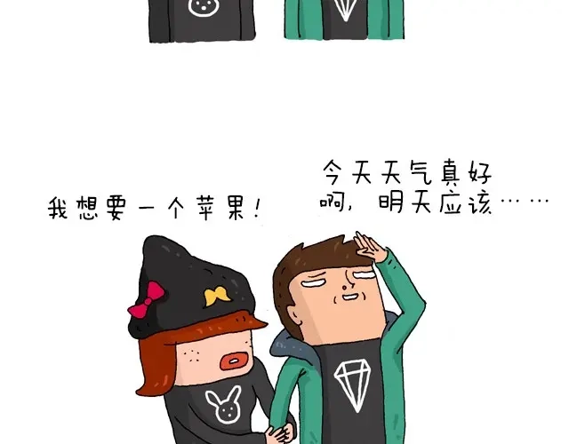 叫我森先生 为了一个苹果我出卖了灵魂 第4页