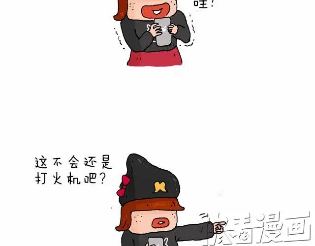 叫我森先生 为了一个苹果我出卖了灵魂 第40页
