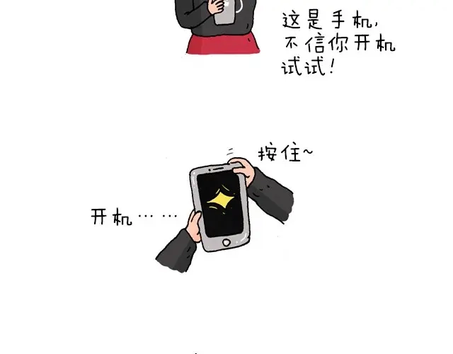 叫我森先生 为了一个苹果我出卖了灵魂 第41页