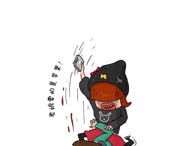 叫我森先生 为了一个苹果我出卖了灵魂 第44页