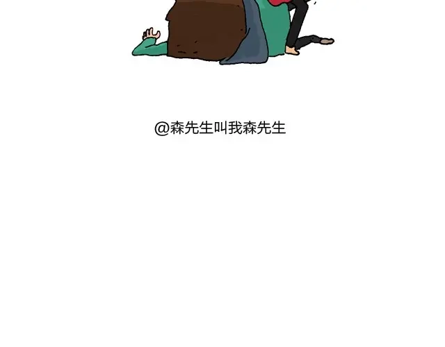 叫我森先生 为了一个苹果我出卖了灵魂 第45页