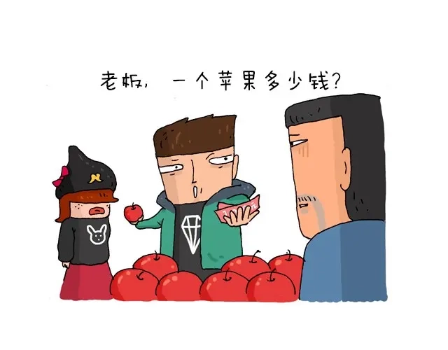 叫我森先生 为了一个苹果我出卖了灵魂 第6页