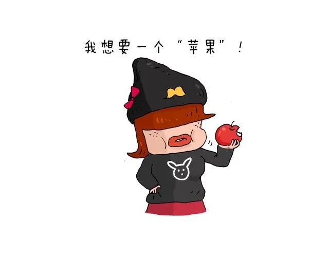 叫我森先生 为了一个苹果我出卖了灵魂 第7页