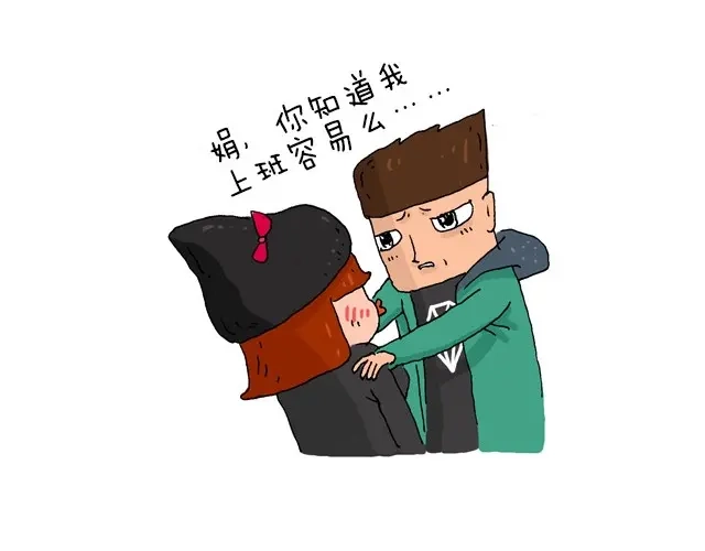 叫我森先生 为了一个苹果我出卖了灵魂 第8页