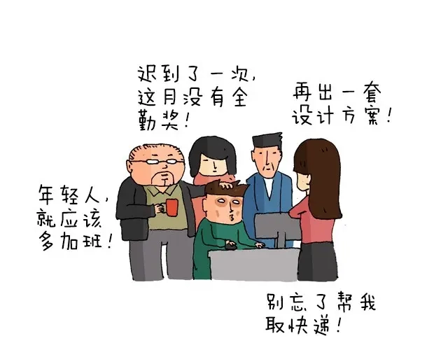 叫我森先生 为了一个苹果我出卖了灵魂 第9页