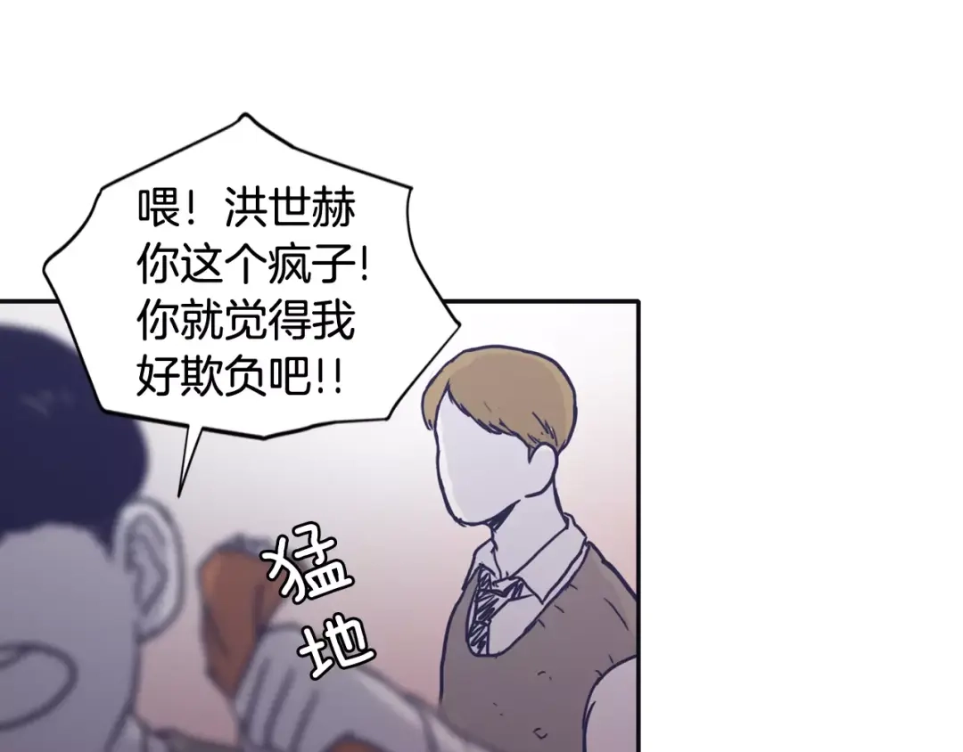 再次暧昧 第10话 其实我都看见了 第101页