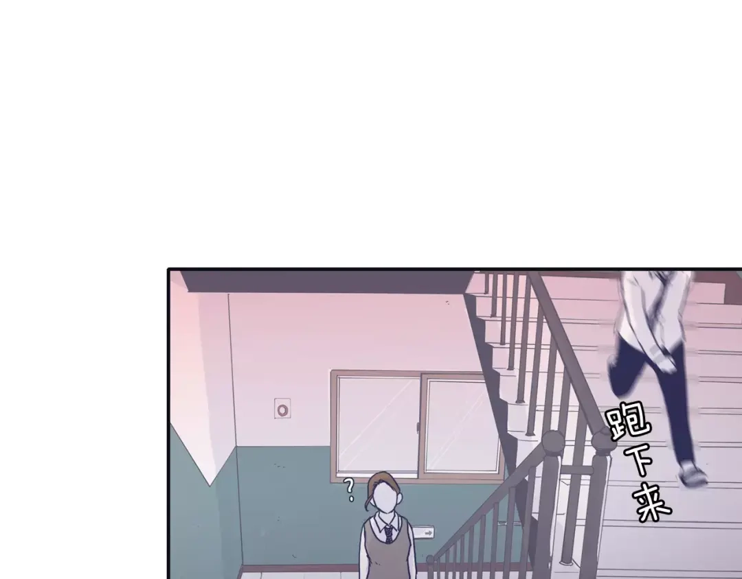 再次暧昧 第10话 其实我都看见了 第105页