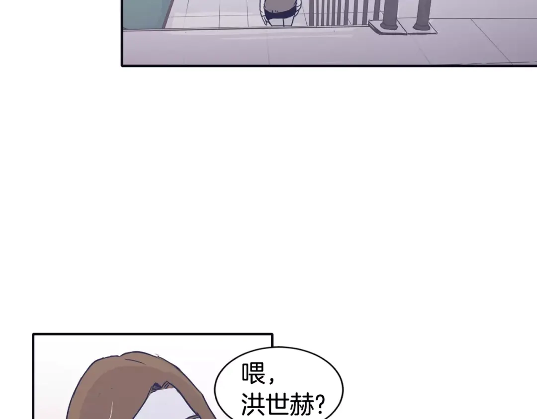 再次暧昧 第10话 其实我都看见了 第106页