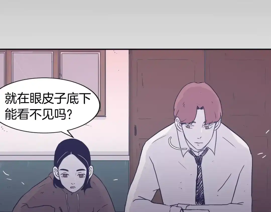 再次暧昧 第10话 其实我都看见了 第20页
