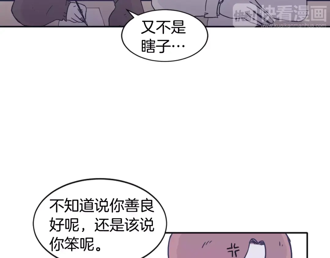 再次暧昧 第10话 其实我都看见了 第21页
