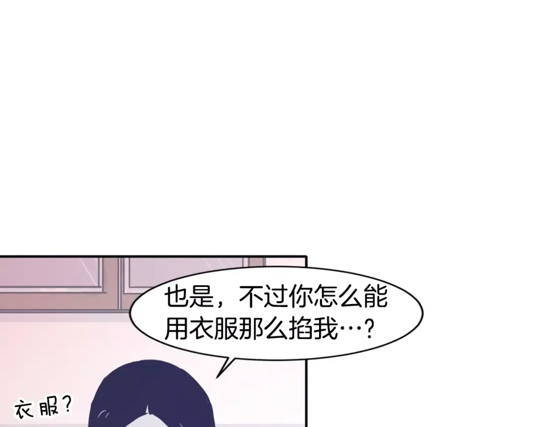 再次暧昧 第10话 其实我都看见了 第23页
