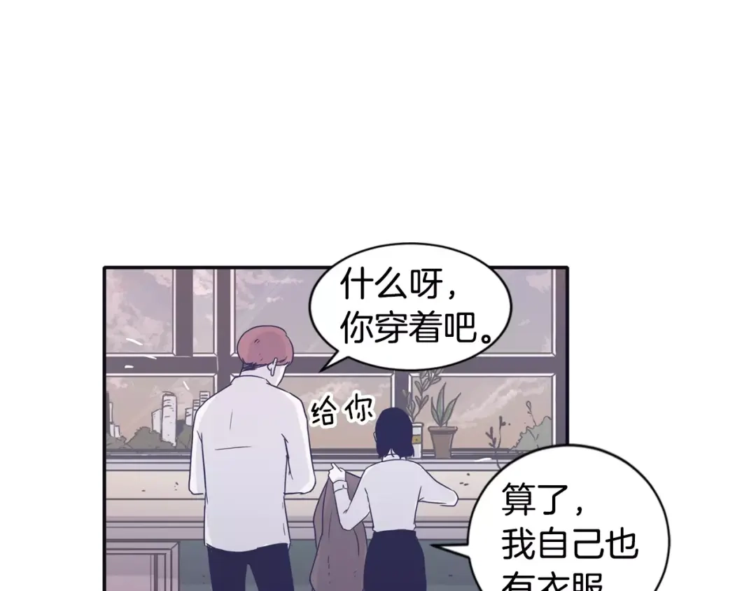 再次暧昧 第10话 其实我都看见了 第27页