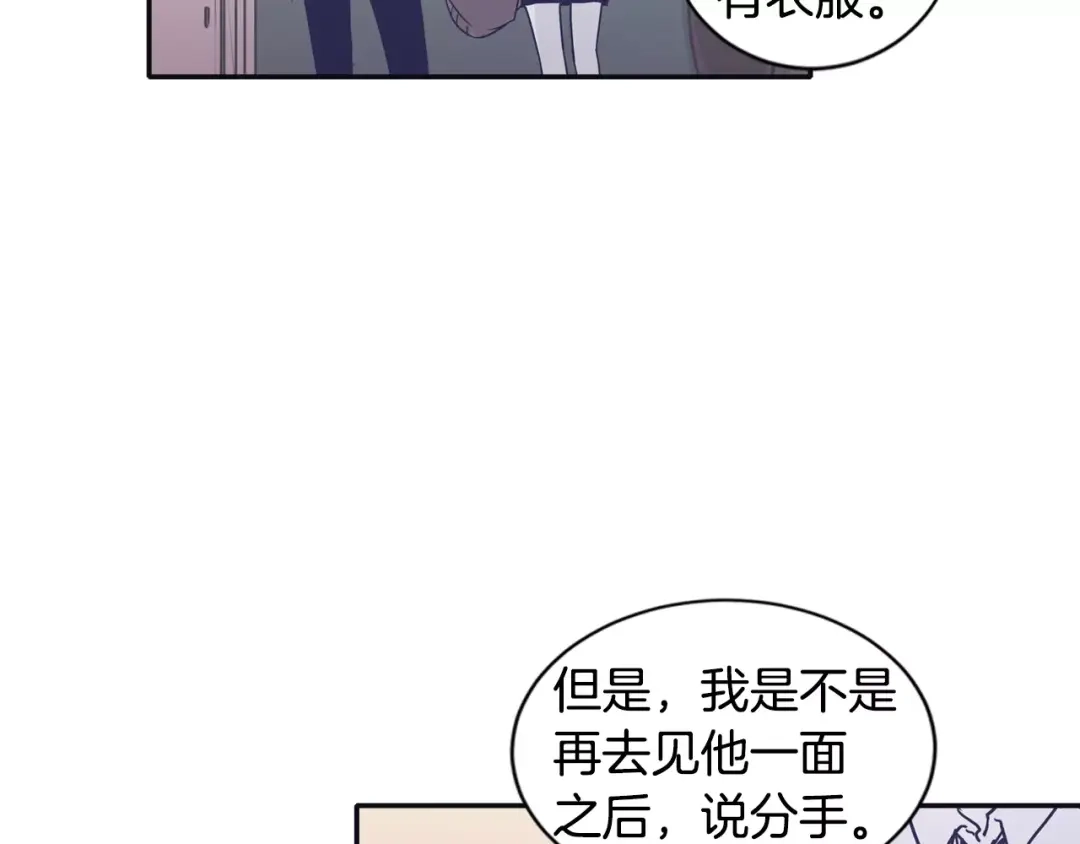 再次暧昧 第10话 其实我都看见了 第28页