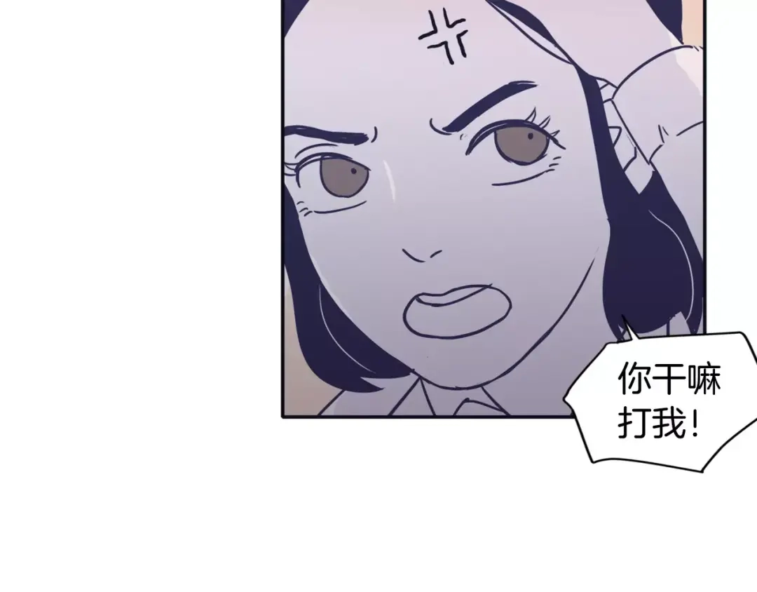 再次暧昧 第10话 其实我都看见了 第35页