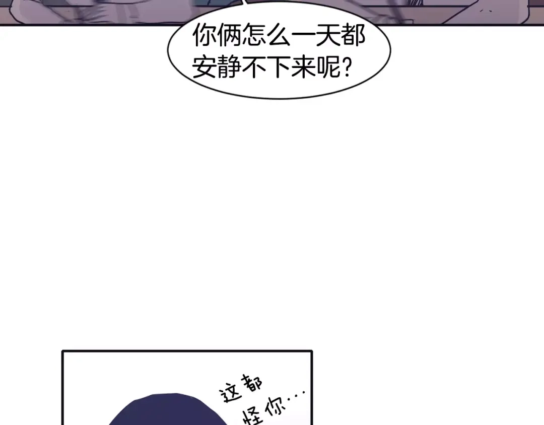 再次暧昧 第10话 其实我都看见了 第46页