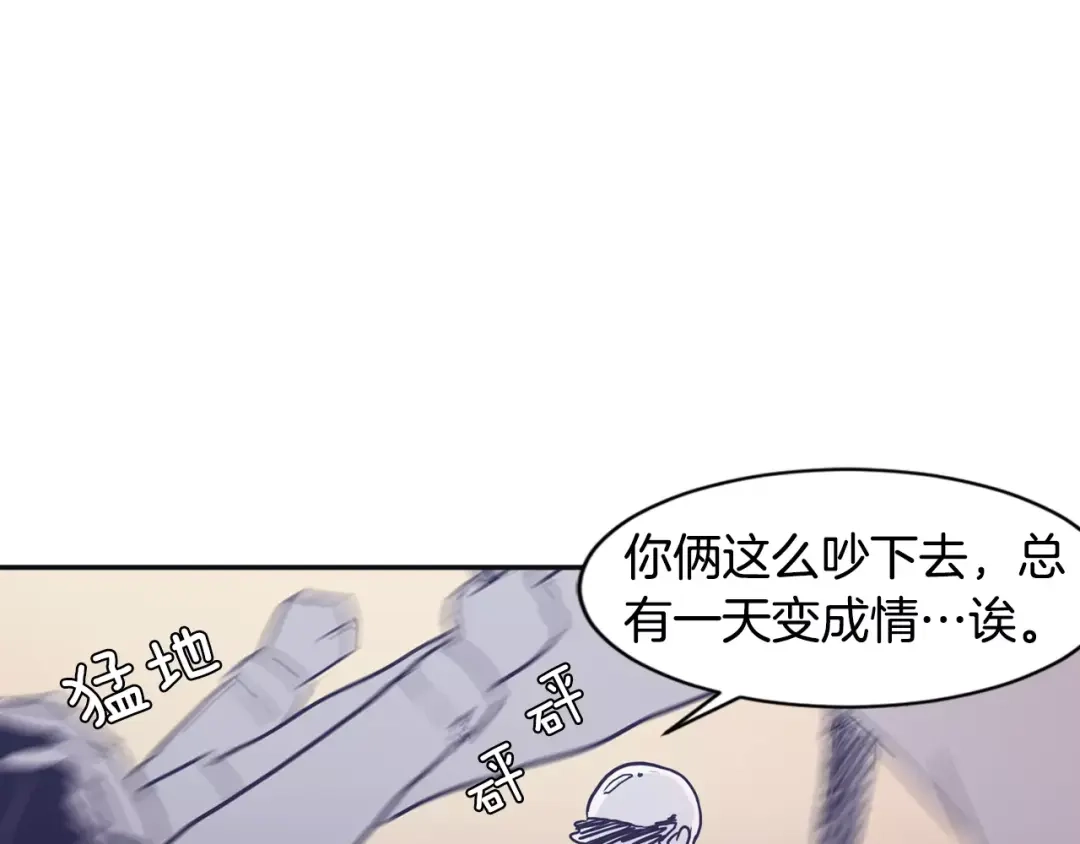 再次暧昧 第10话 其实我都看见了 第49页