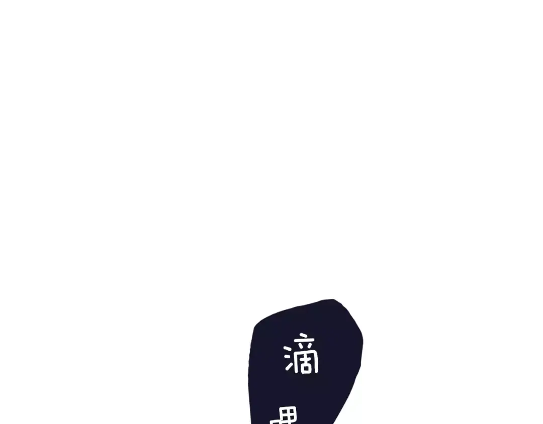 再次暧昧 第10话 其实我都看见了 第51页
