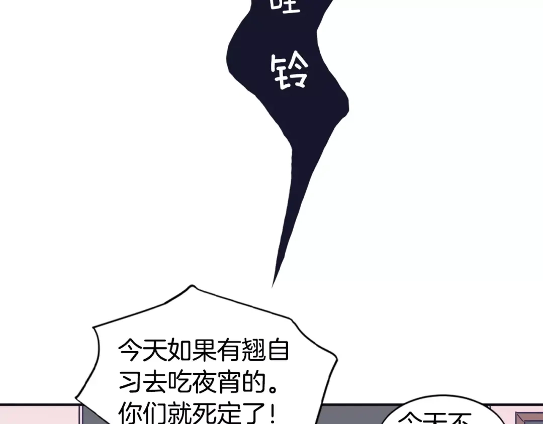 再次暧昧 第10话 其实我都看见了 第52页