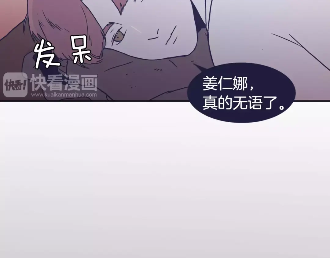 再次暧昧 第10话 其实我都看见了 第58页