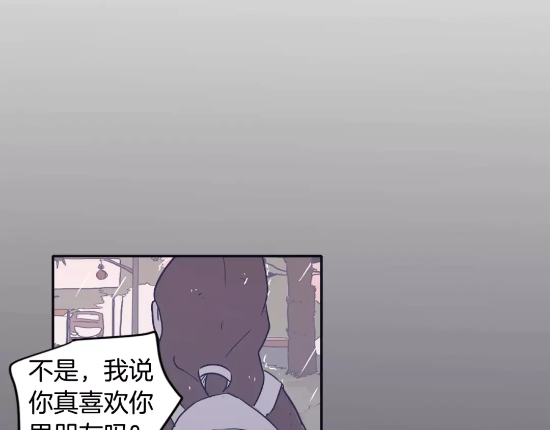 再次暧昧 第10话 其实我都看见了 第59页