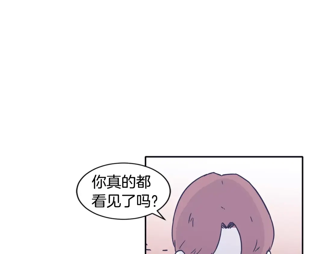 再次暧昧 第10话 其实我都看见了 第6页