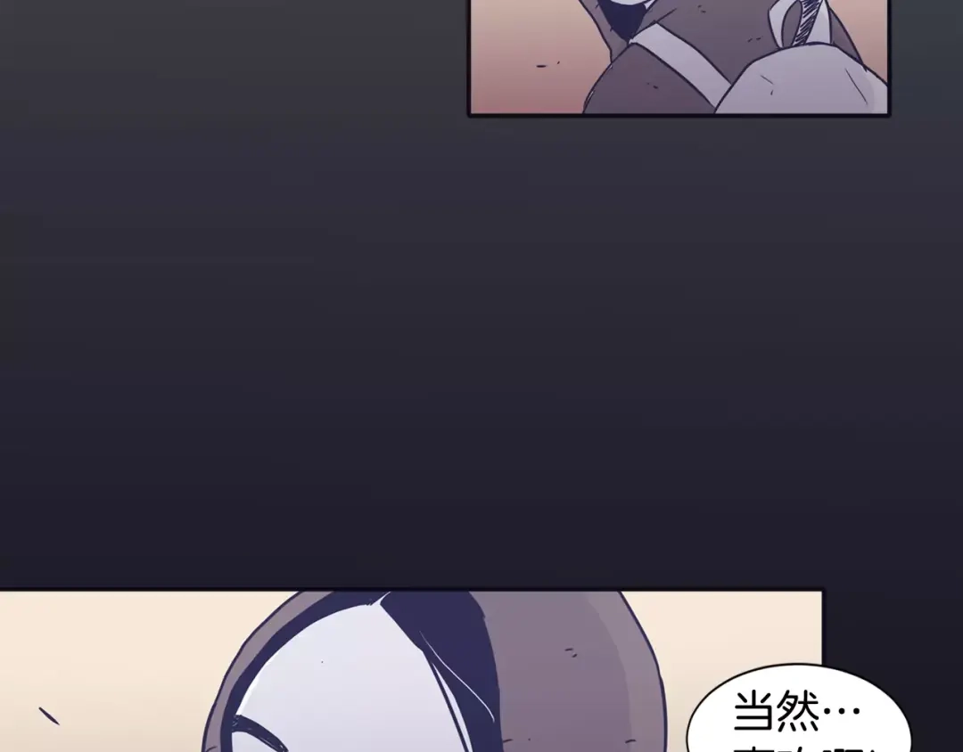 再次暧昧 第10话 其实我都看见了 第61页