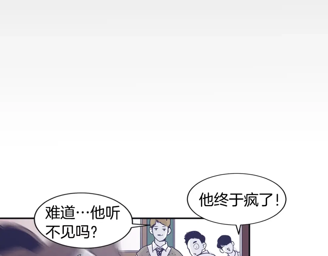 再次暧昧 第10话 其实我都看见了 第68页
