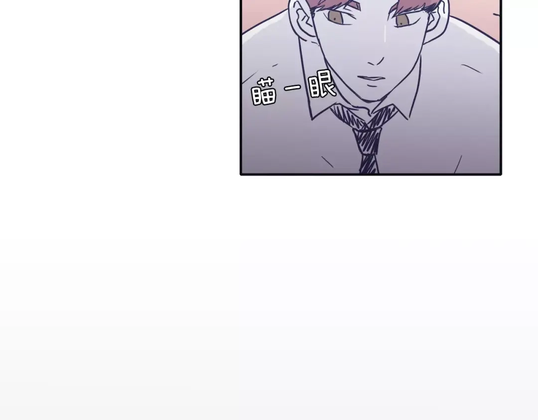 再次暧昧 第10话 其实我都看见了 第7页