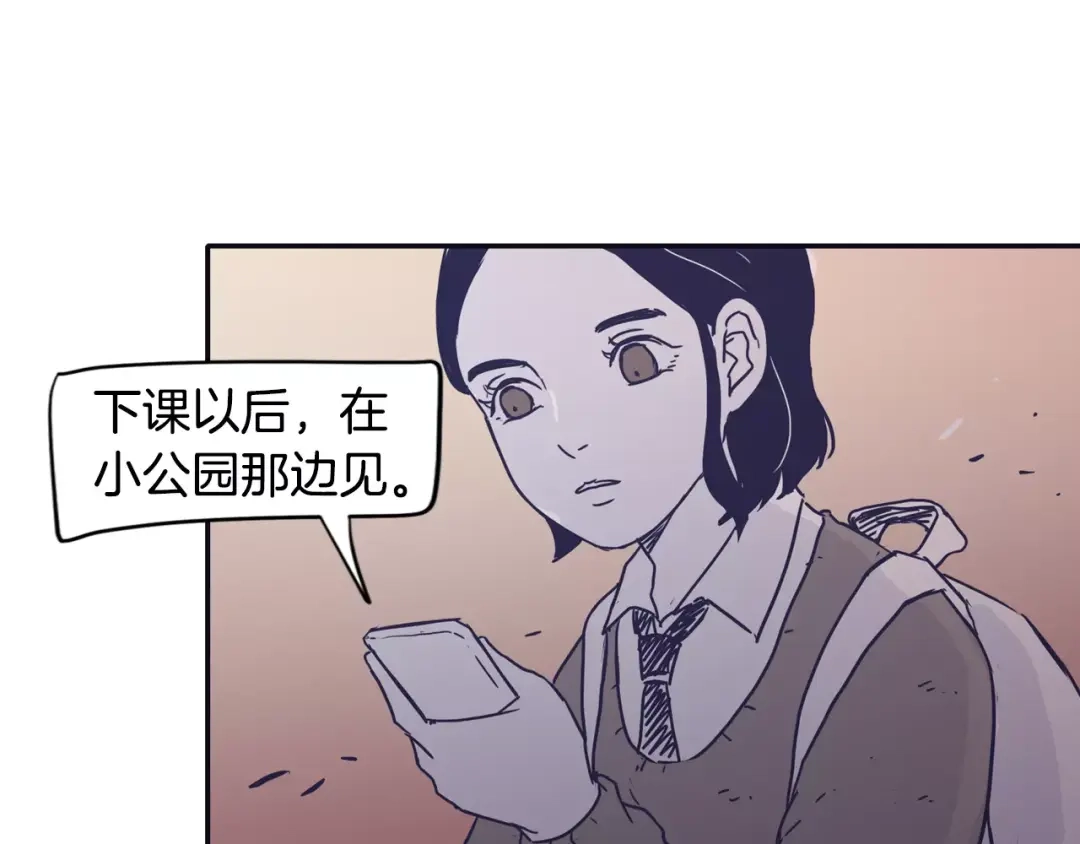 再次暧昧 第10话 其实我都看见了 第79页