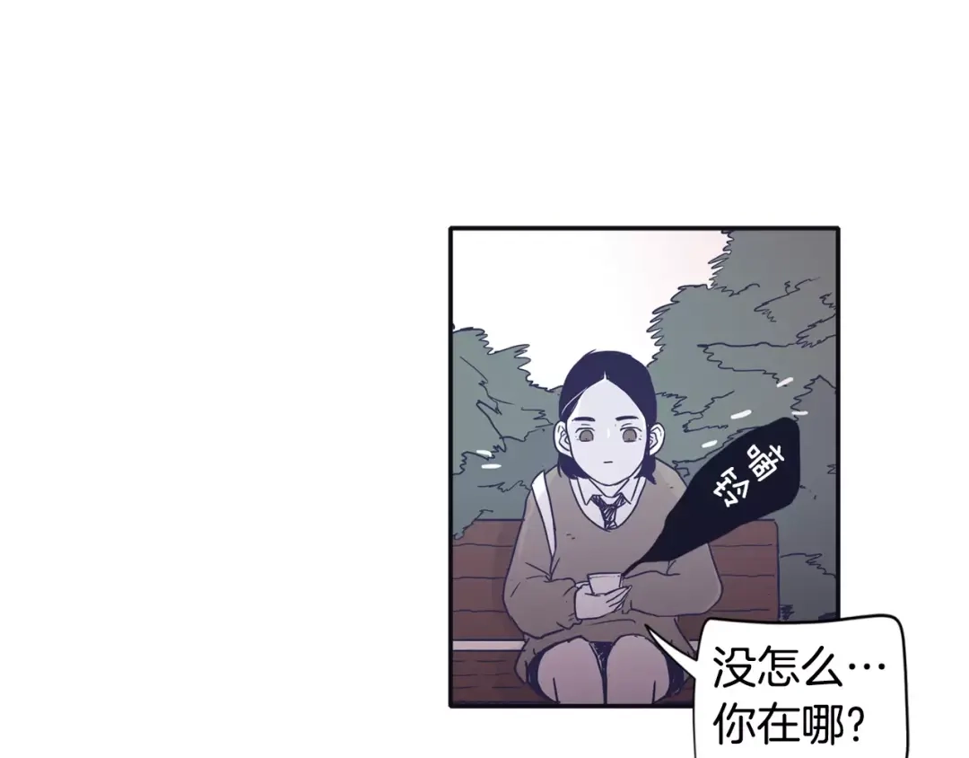 再次暧昧 第10话 其实我都看见了 第82页