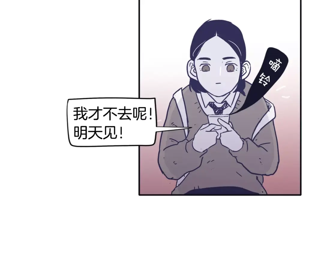 再次暧昧 第10话 其实我都看见了 第85页