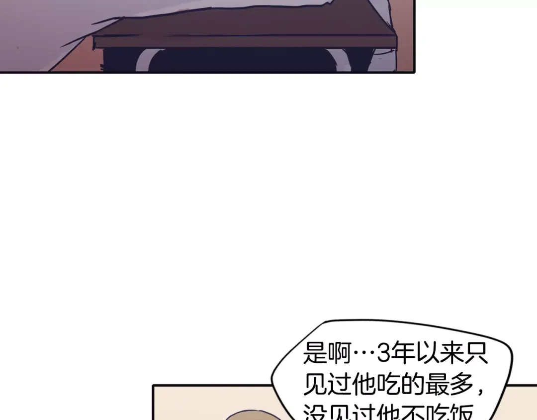 再次暧昧 第10话 其实我都看见了 第90页