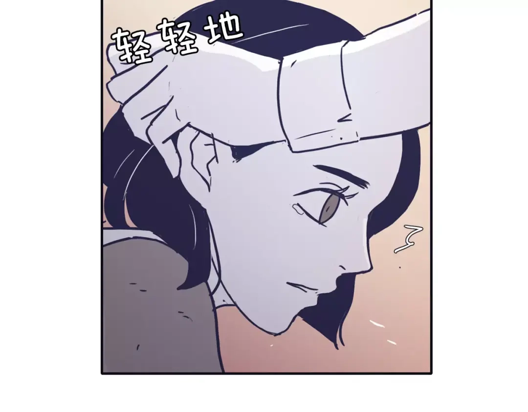 再次暧昧 第11话 因为担心你呀 第100页