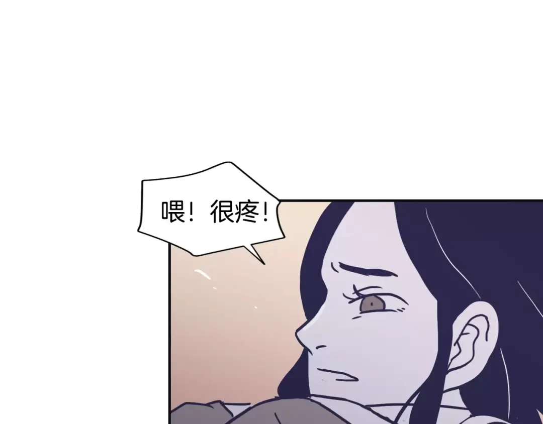 再次暧昧 第11话 因为担心你呀 第117页