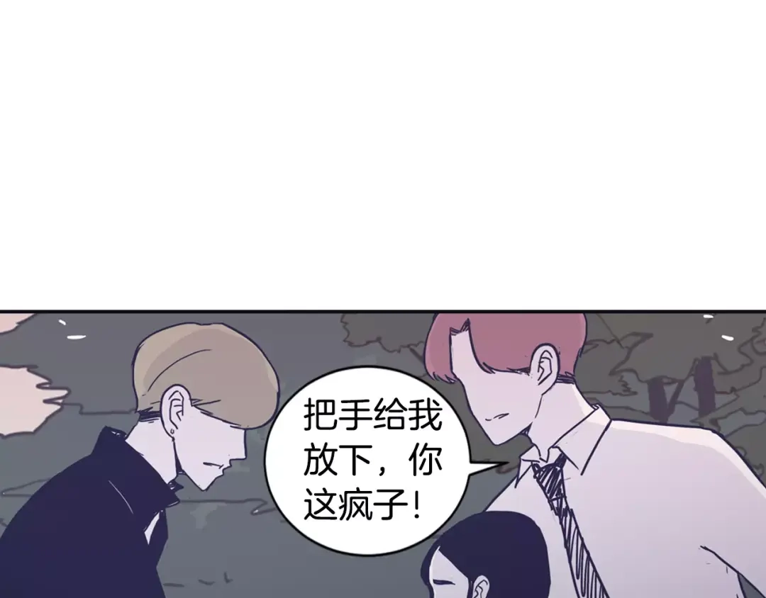 再次暧昧 第11话 因为担心你呀 第119页